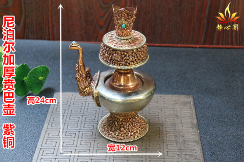 藏传佛供品尼泊尔手工纯铜紫铜白铜文巴壶贲巴壶净水宝瓶大号