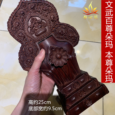 木质朵玛食子藏传木头本尊空行上师供佛摆件文武百尊朵玛