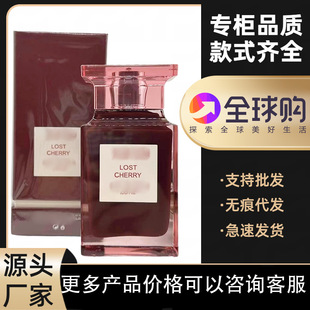 越南香水T.F家香水正装失落樱桃苦桃橙花香水乌木沉香蔚蓝粉邂逅