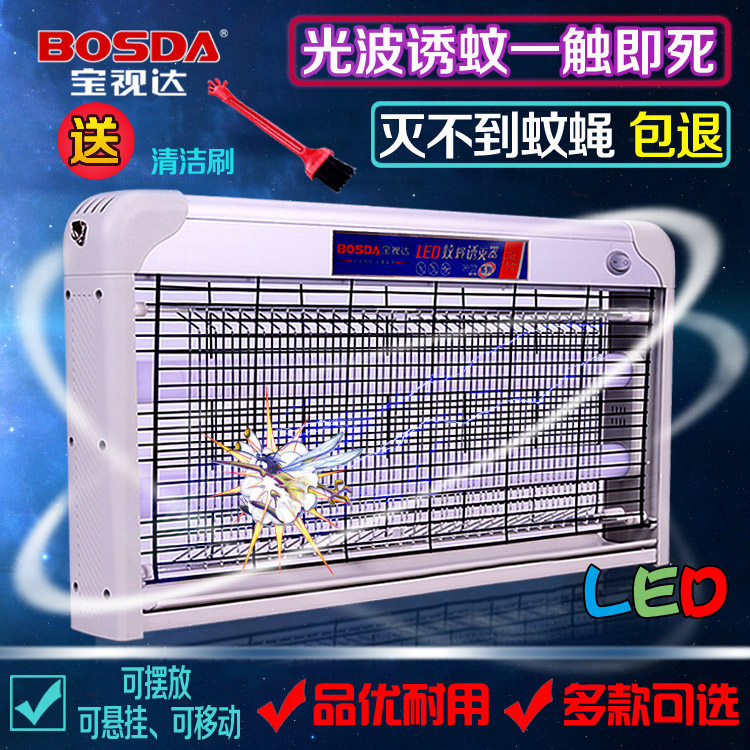 BAOSHIDA LED 전기 모기 킬러 램프는 호텔 레스토랑 및 가정용 파빌리온에서 파리 곤충 및 모기 구충제를 잡아 죽입니다