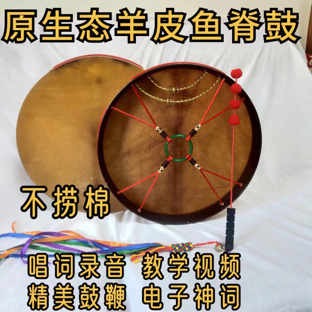 包邮羊皮手抓鼓赠送鼓包鼓鞭优盘