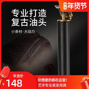 奥科改装t9油头雕刻电推剪0刀头专业发廊刻痕小推子修边渐变推剪