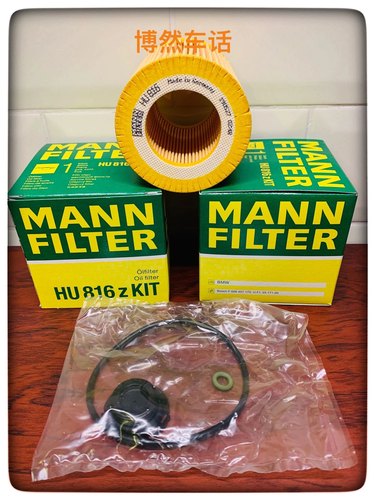博然车话德国原装机油滤芯零件号 HU816zkit滤芯不单出