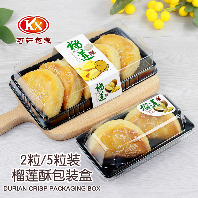 2/5粒装榴莲酥包装盒打包盒透明