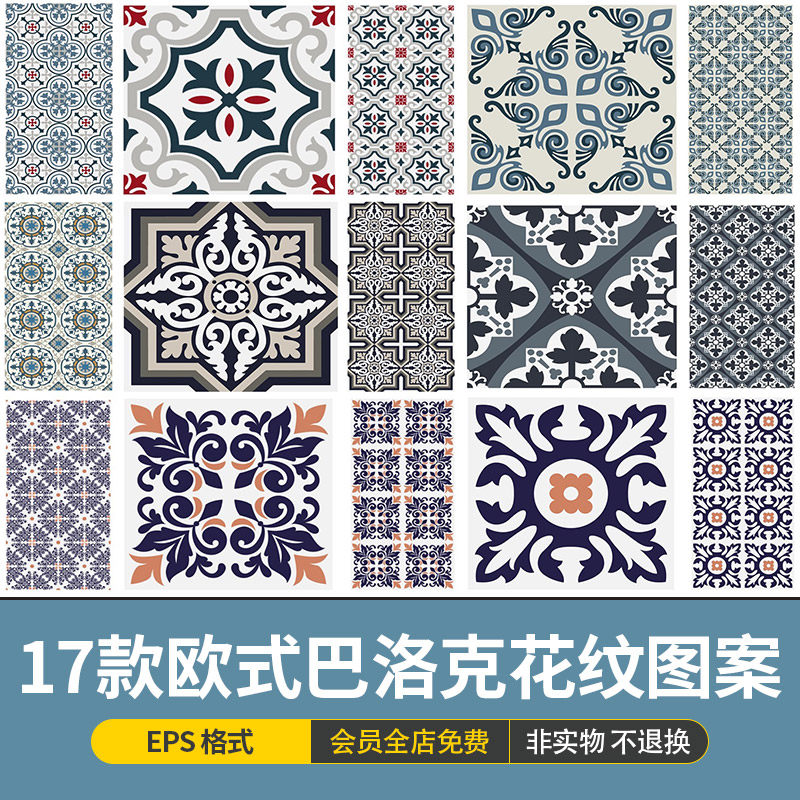 欧式巴洛克风格印花图案民族风几何图形花纹底纹背景ai矢量素材图