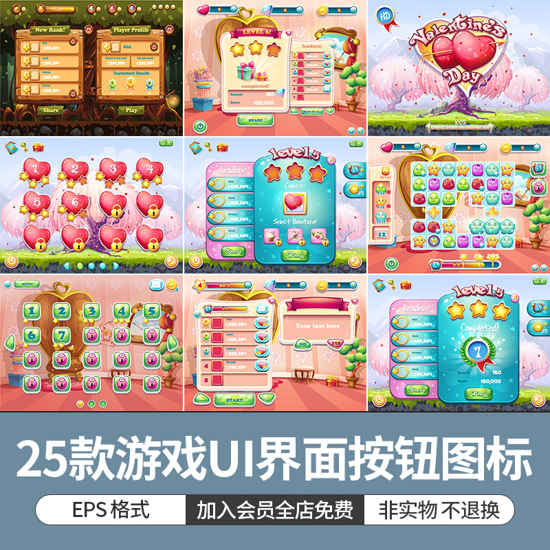 手游设计卡通游戏闯关道具ui界面爱心按钮图标场景模板ai矢量素材