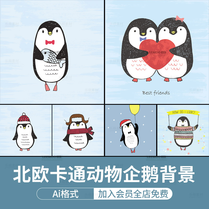 北欧简约卡通手绘企鹅动物背景装饰画圣诞海报设计ai