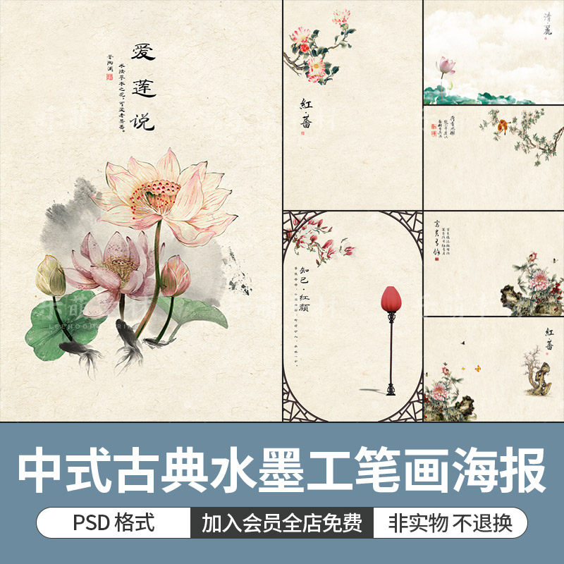 中国风古风古装工笔画背景ps素材 婚纱影楼后期修图合成psd素材