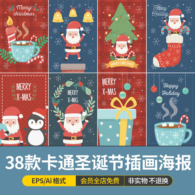 卡通圣诞树圣诞节驯鹿雪人礼物圣诞老人插画海报ai矢量设计素材图
