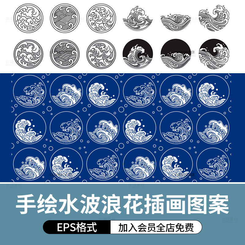 手绘传统国潮风水纹水波大海浪花翻滚插画装饰图案ai矢量设计素材