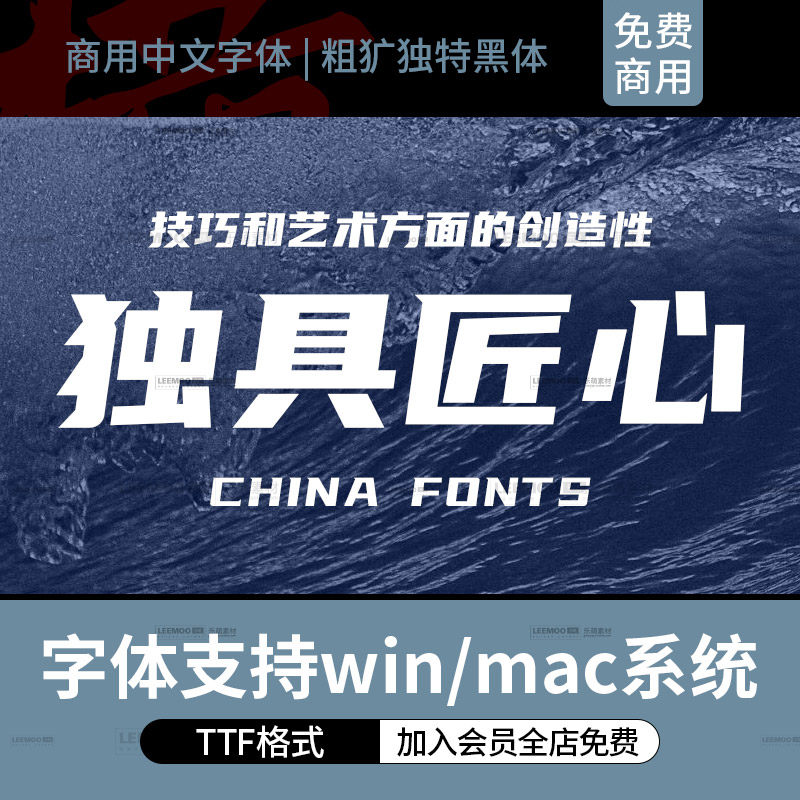 可商用无版权淘宝天猫标题体潮流炫酷运动风中文字体安装包PS素材