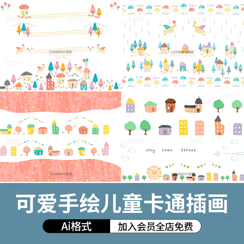 手绘日系风可爱卡通儿童幼儿园房子插画手抄报海报背景ai矢量素材