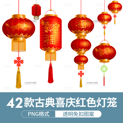 古典传统中国风喜庆大红色灯笼剪纸新年海报素材PNG透明素材背景