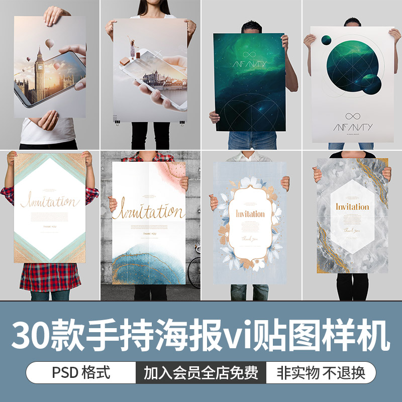 手持手拿文创海报模型效果图挂画vi展示智能贴图样机PSD模板素材