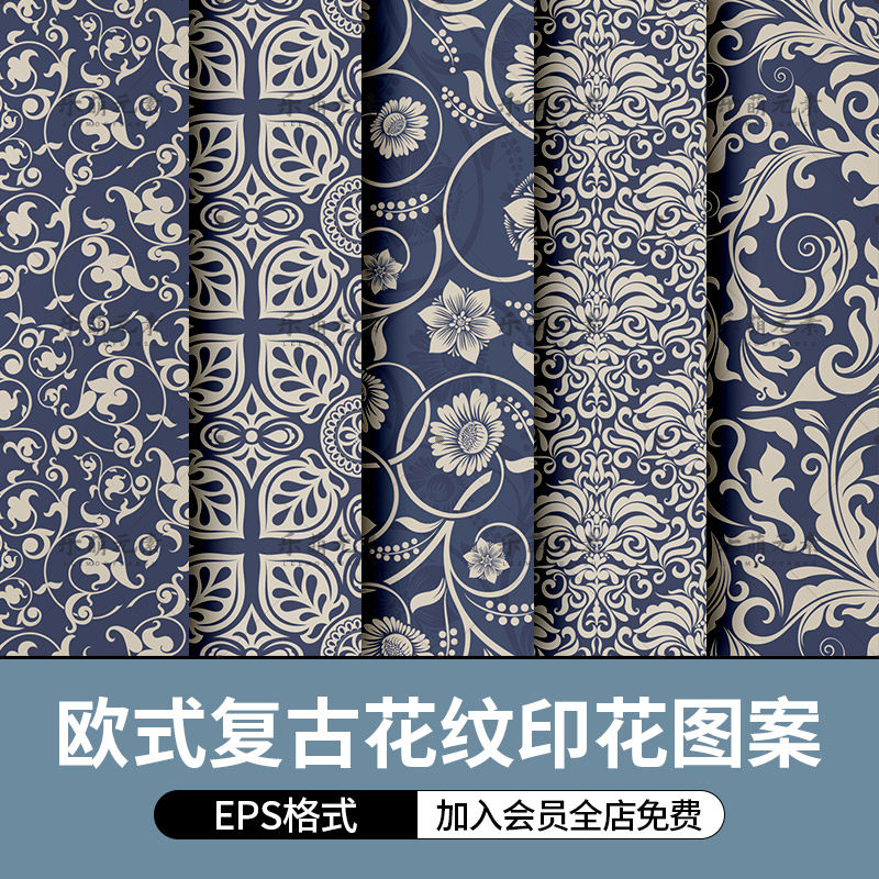 欧式复古花纹底纹背景ai矢量设计面料雕花印花图案素材无缝拼接图