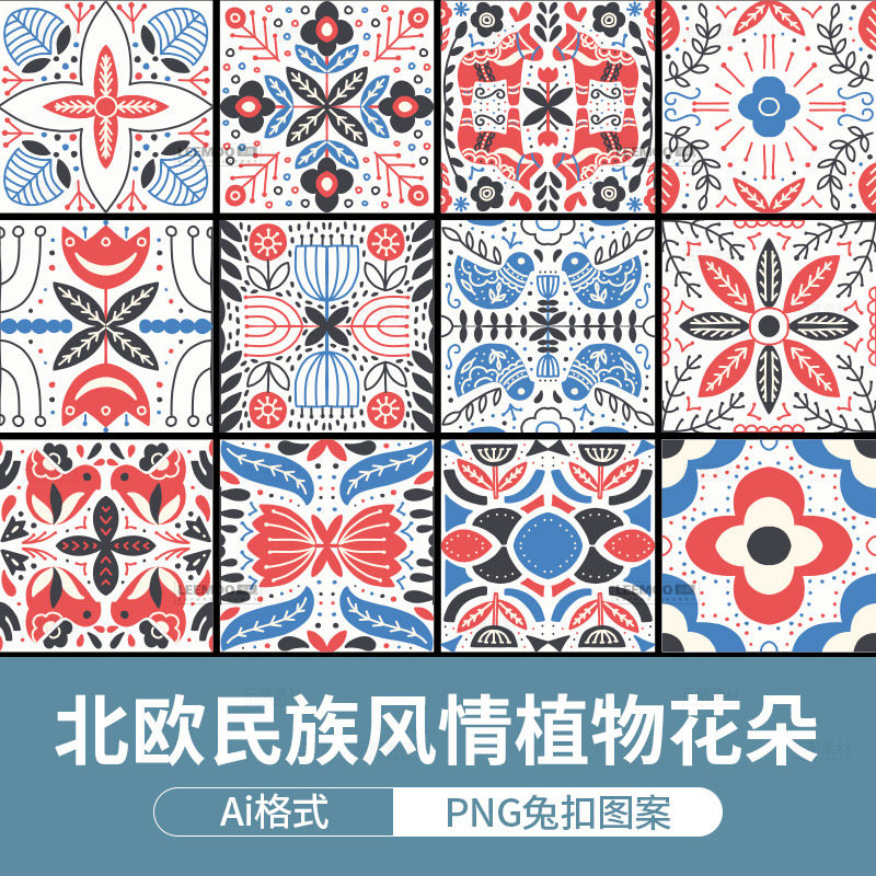 北欧抽象形状民族风情植物花朵装饰图案矢量ai插画png兔扣素材图