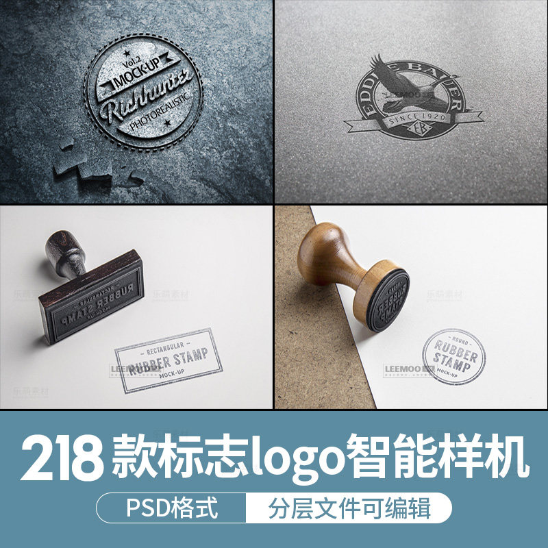logo样机展示效果图3d智能贴图包装标志vi提案ps分层设计素材模板