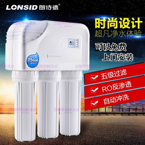 朗诗德净水器家用直饮机厨下纯水机L2加热机 包上门安装
