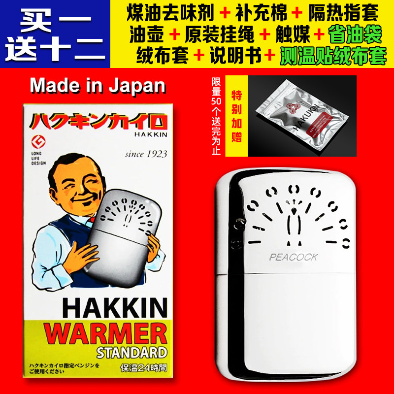 日本原装孔雀怀炉 白金触媒纯铜怀炉