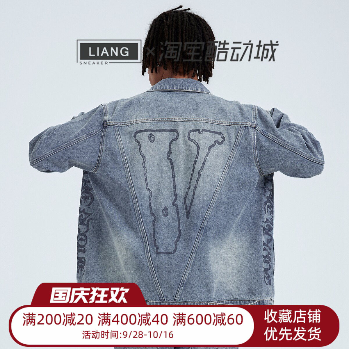 VLONE哥特风标语大LOGO印花立体剪裁做旧水洗休闲牛仔夹克