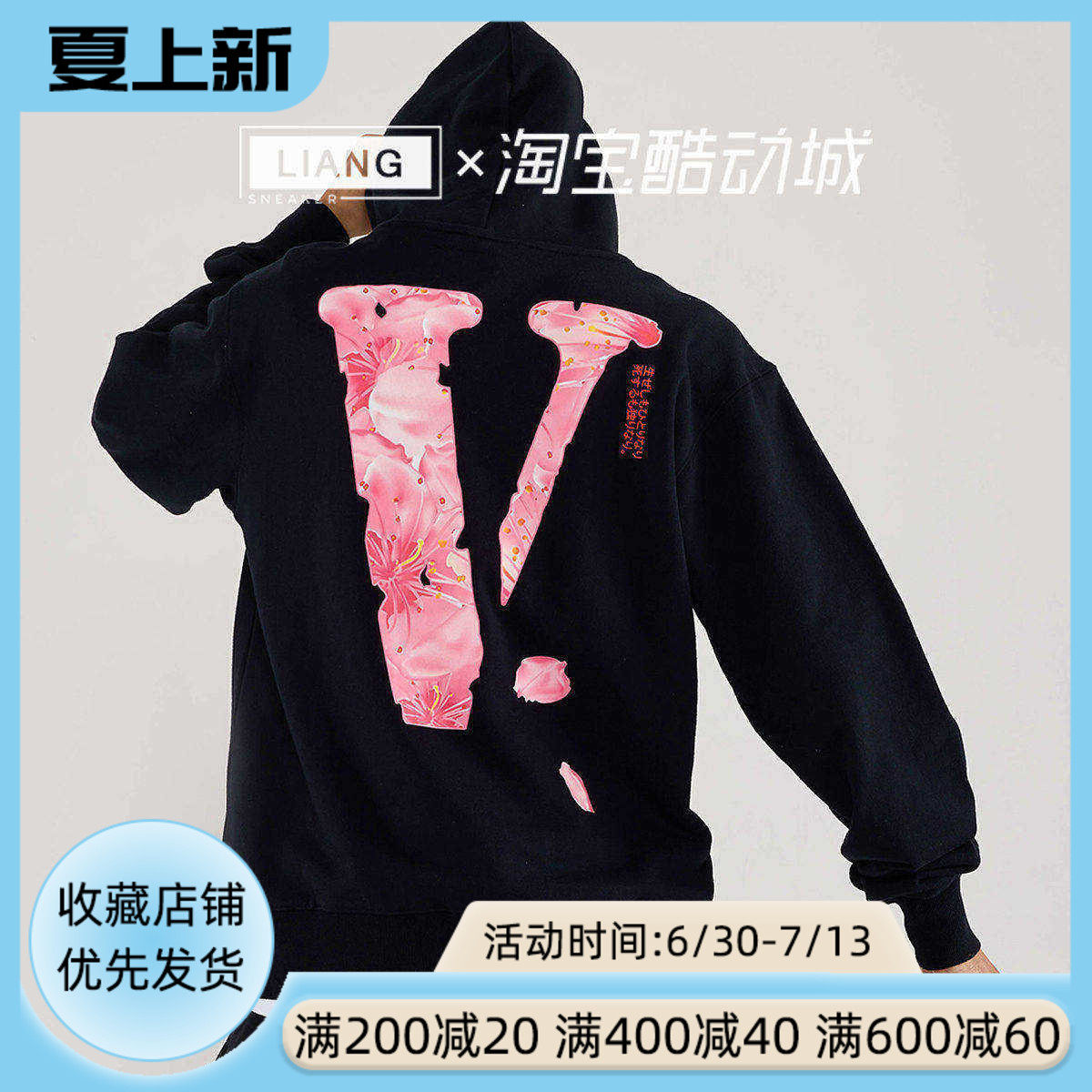 VLONE Sakura 大V字Logo樱花印花连帽卫衣男女同款秋季情侣款