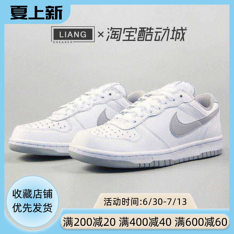 Nike耐克男鞋BIG NIKE LOW灰白运动休闲板鞋355152-106
