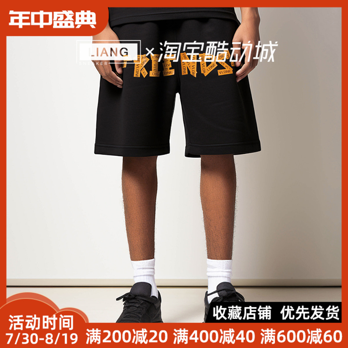 VLONE立体胶带LOGO印花针织宽松短裤FRIENDS-系列男女同款 情侣款 - 实物图