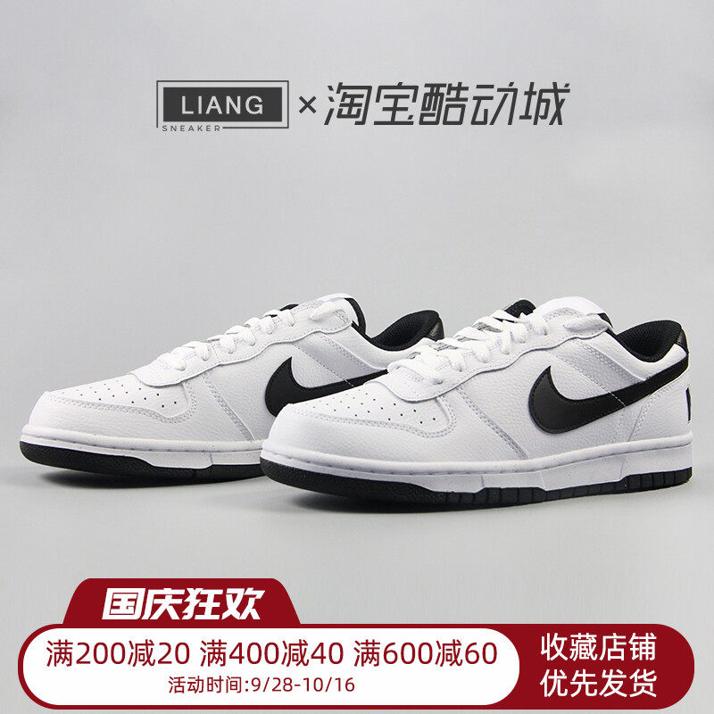 Nike耐克男子BIG NIKE LOW黑白太极低帮运动休闲板鞋 355152-109