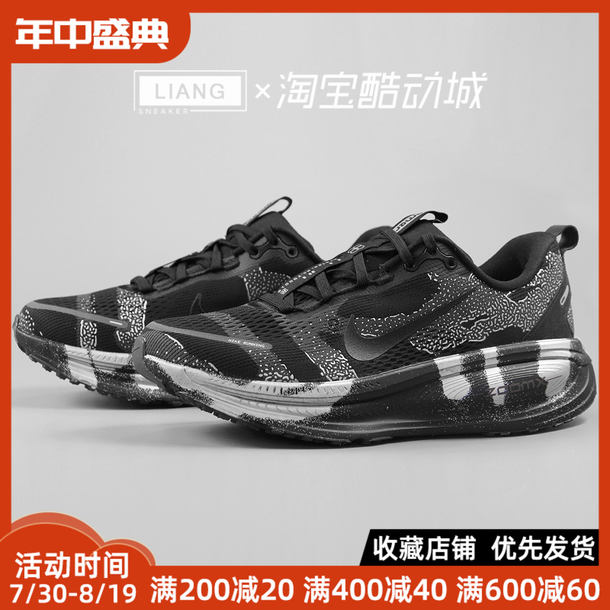 Nike耐克男鞋黑迷彩迈柔Vomero 18缓震回弹透气跑步鞋 IQ3925-001