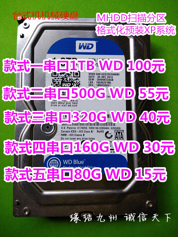 WDSATA´®¿Ų́ʽ»ú¶þÊÖµçÄÔÓ²ÅÌ80G160G320G500G1TBÇå²ÖÌØ»Ý