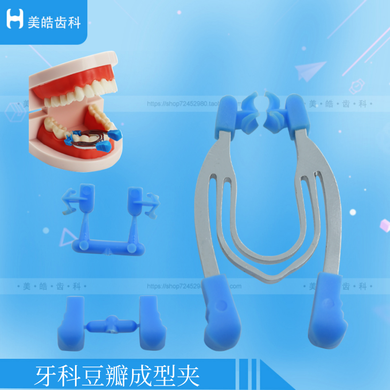 新型豆瓣成型夹手持片上夹成形片