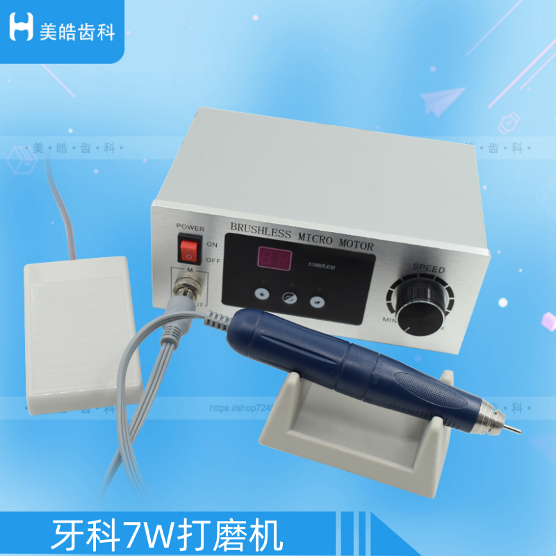 牙科7万转无碳刷打磨机抛光机