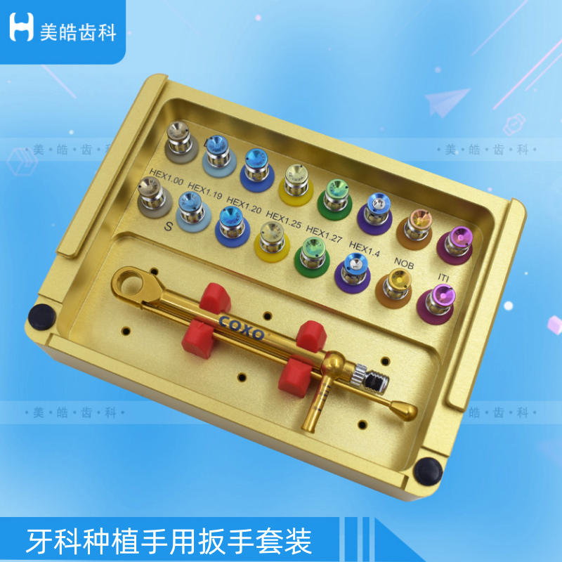 牙科种植手用扳手工具盒通用登腾奥齿泰扭力扳手口腔种植修复工具