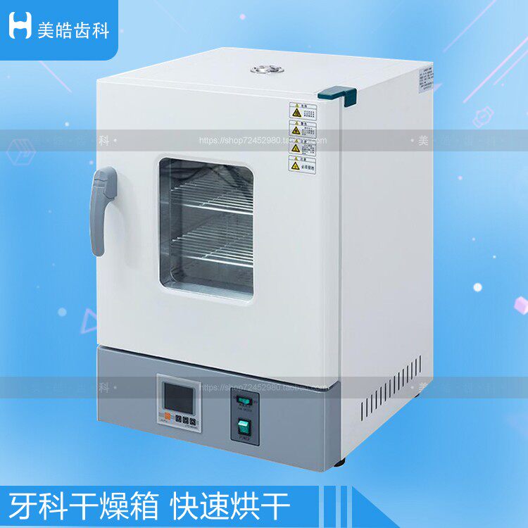 烘干机干燥箱工业烘箱