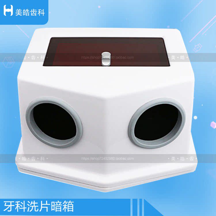 人工冲洗暗箱X光机胶片洗片箱