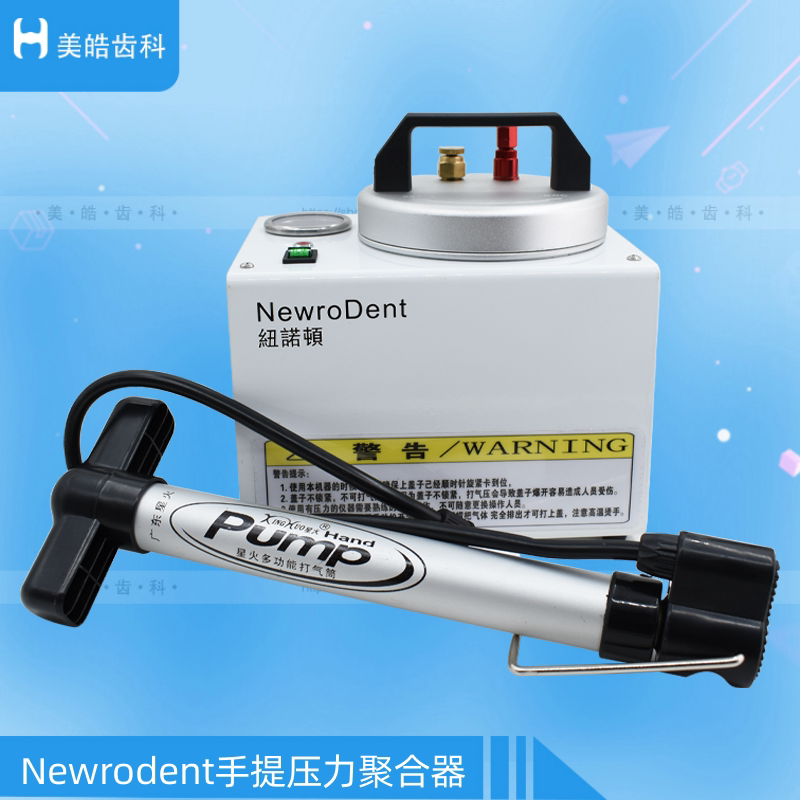 纽诺顿压力聚合器数显煮牙锅
