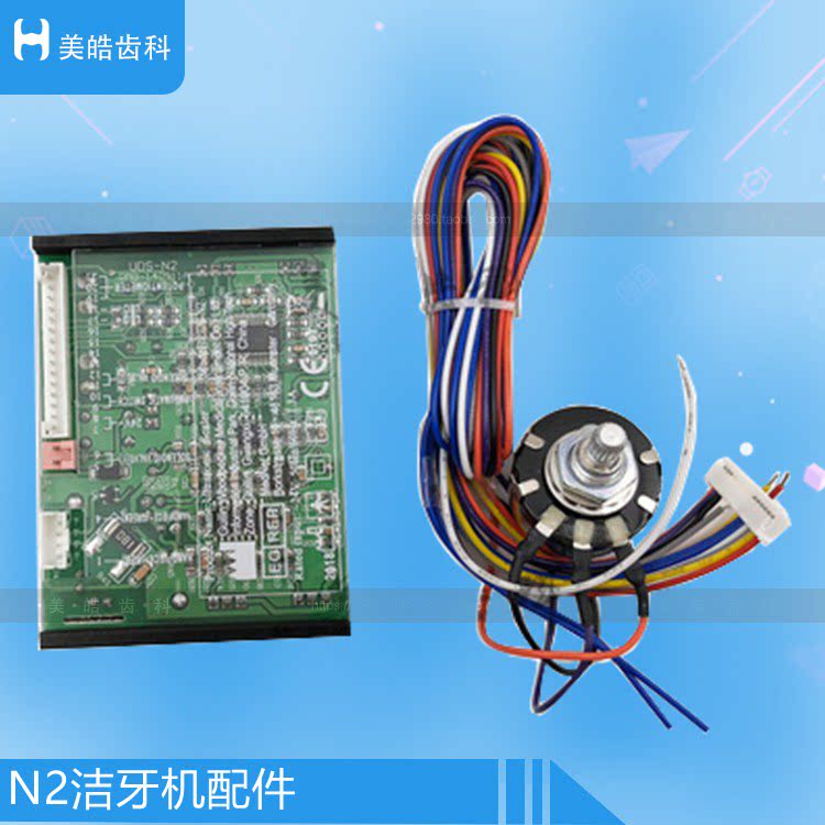 洁牙机手柄内置洁牙机