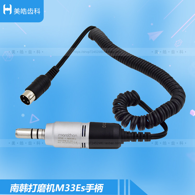 牙科南韩打磨机手柄E型电动马达 M33Es手柄雕刻机专业打磨手柄