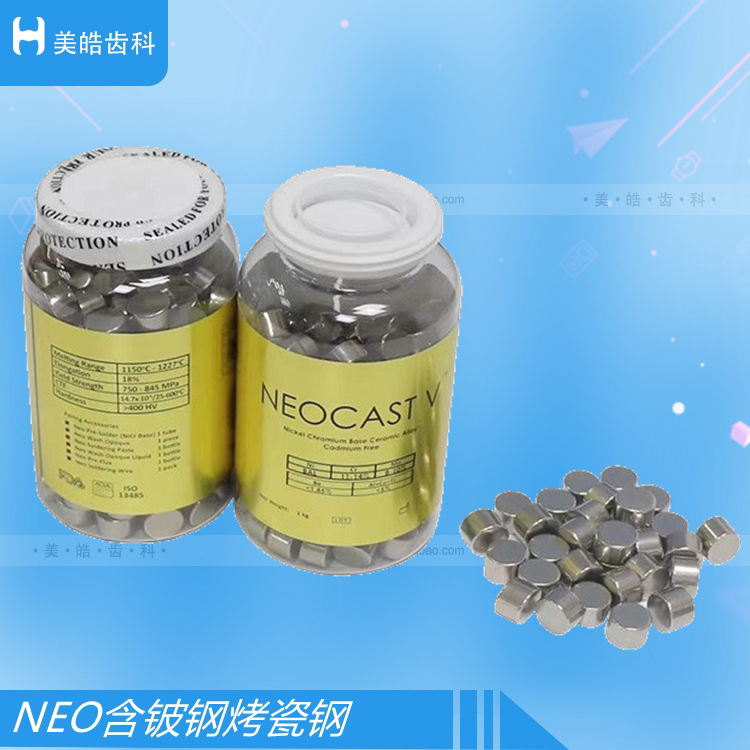 牙科美国neo含铍烤瓷钢义齿加工技工专用烤瓷钢底冠合金冠桥固定