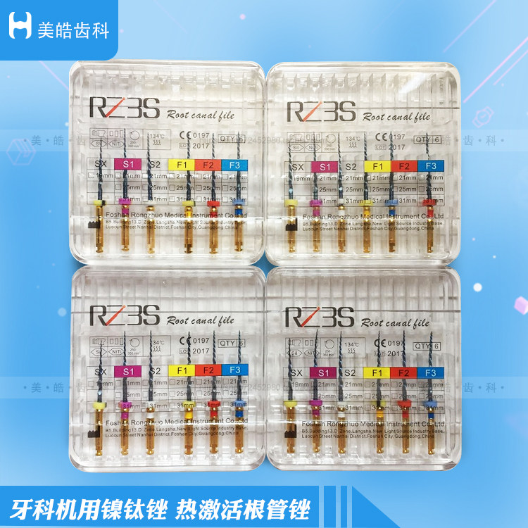 牙科热激活扩大锉镍钛针根管无线机扩马达大锥度锉RZ3S机用锉专业
