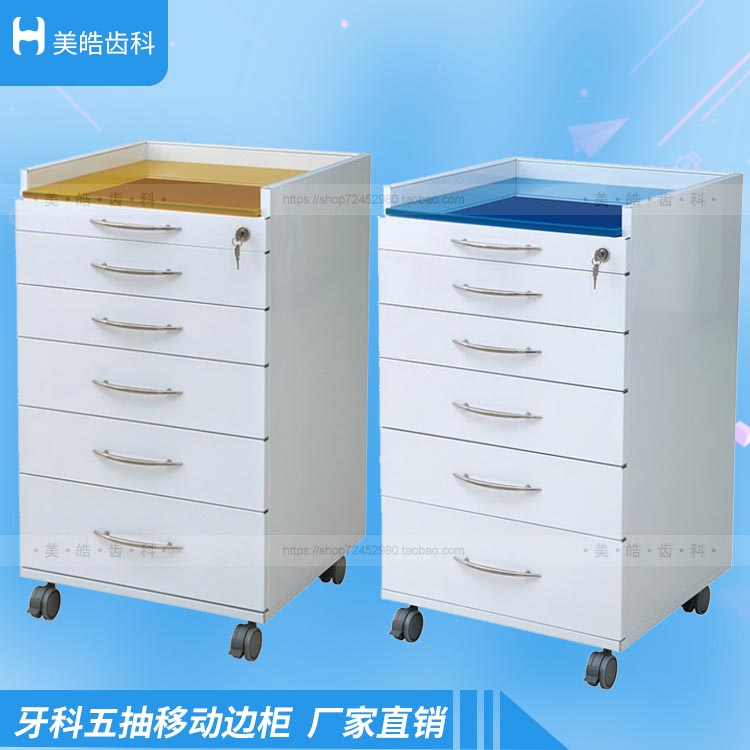 牙科不锈钢边柜医疗专业收纳五抽柜移动储物柜玻璃台面白色柜工具