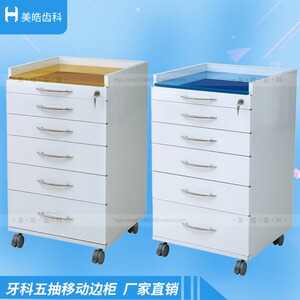 口腔不锈钢牙科边柜医疗收纳
