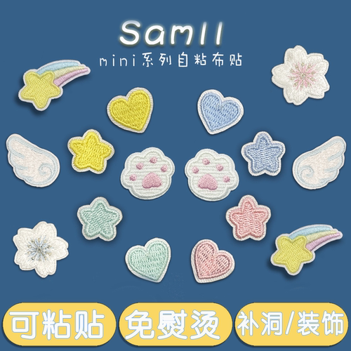 羽绒服衣服破洞修补贴