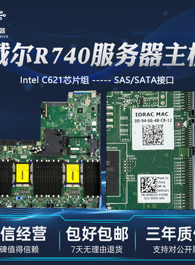Dell/戴尔 R740 R740XD R740XD2 双路 JM3W2 WRPXK 服务器主板