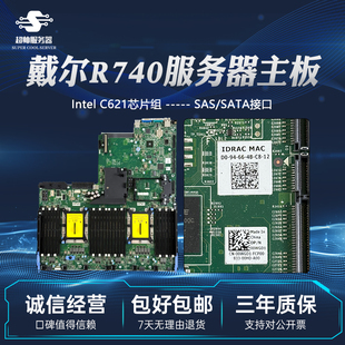 R740XD R740XD2 双路 Dell WRPXK R740 JM3W2 服务器主板 戴尔