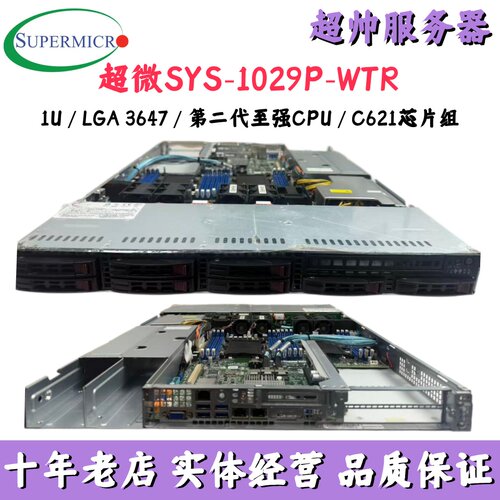超微SYS-1029P-WTR企业级服务器