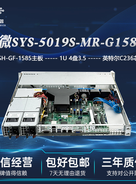 超微SYS-5019S-MR-G1585L 1U服务器4盘3.5准系统X11SSH-GF-1585