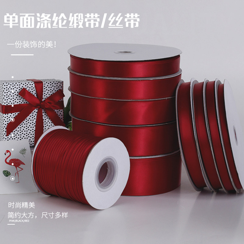 酒红色加密丝带礼品烘焙蛋糕织带