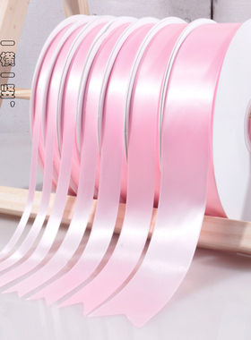 粉红色0.6/1/1.2/1.5/2/2.5/4cm宽丝带缎带绸带布带织带装饰婚庆