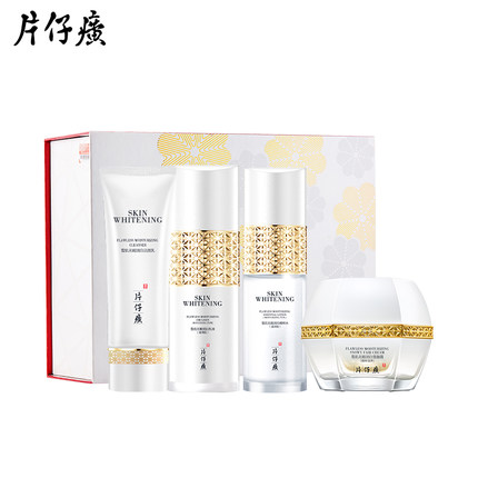 片仔癀雪肌无暇晶润透白臻享礼盒美白化妆套装祛斑旗舰店官网正品